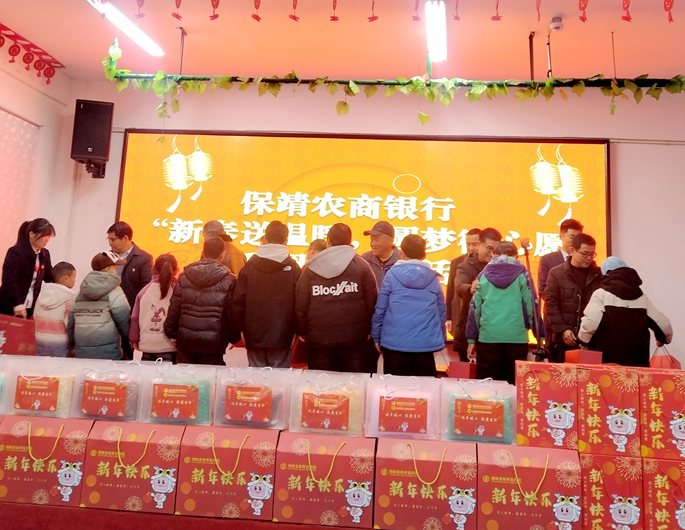 湖南省湘西土家族苗族自治州保靖县开展“新春第一暖  圆梦微心愿”公益活动