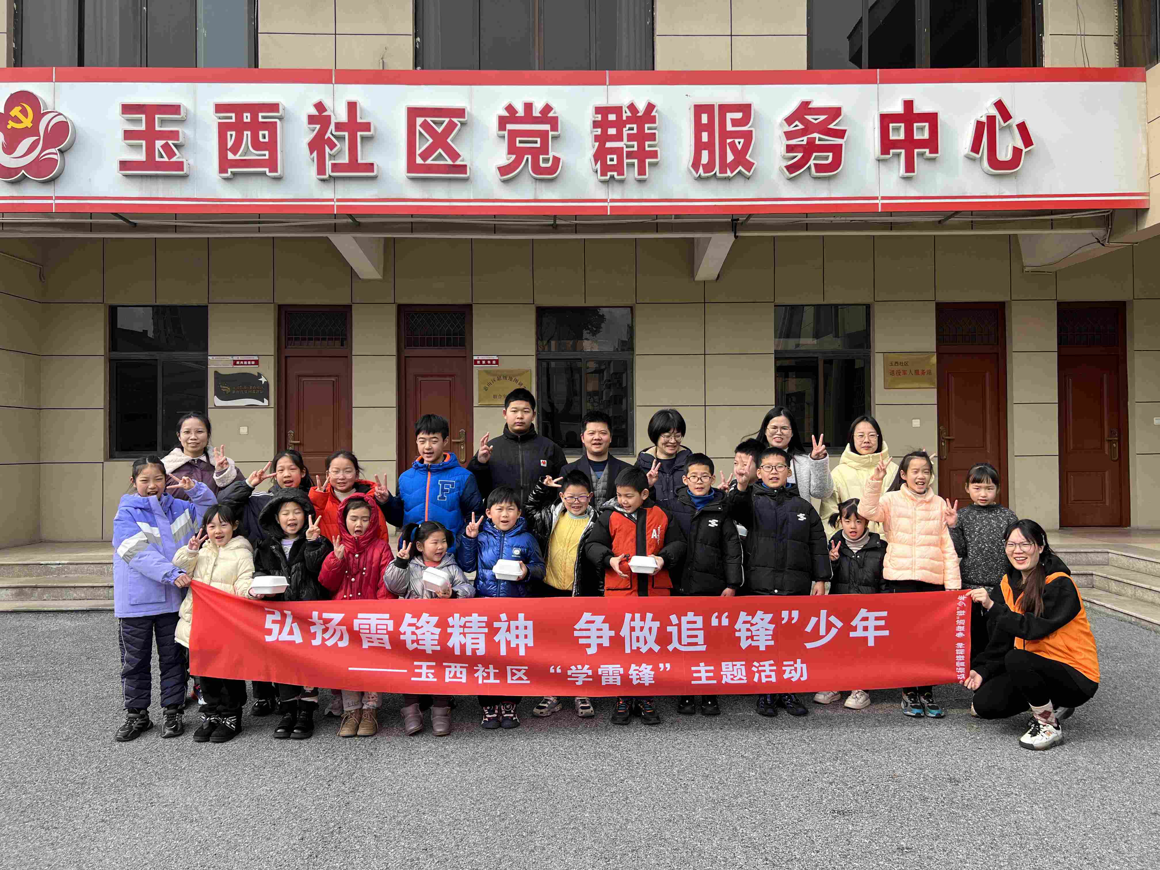 江苏省无锡市惠山区玉祁街道玉西社区关工委：弘扬雷锋精神、争做追锋少年