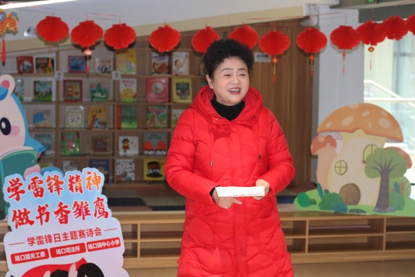 浙江省杭州市富阳区场口镇关工委举行“学雷锋精神、做书香雏鹰”赛诗会