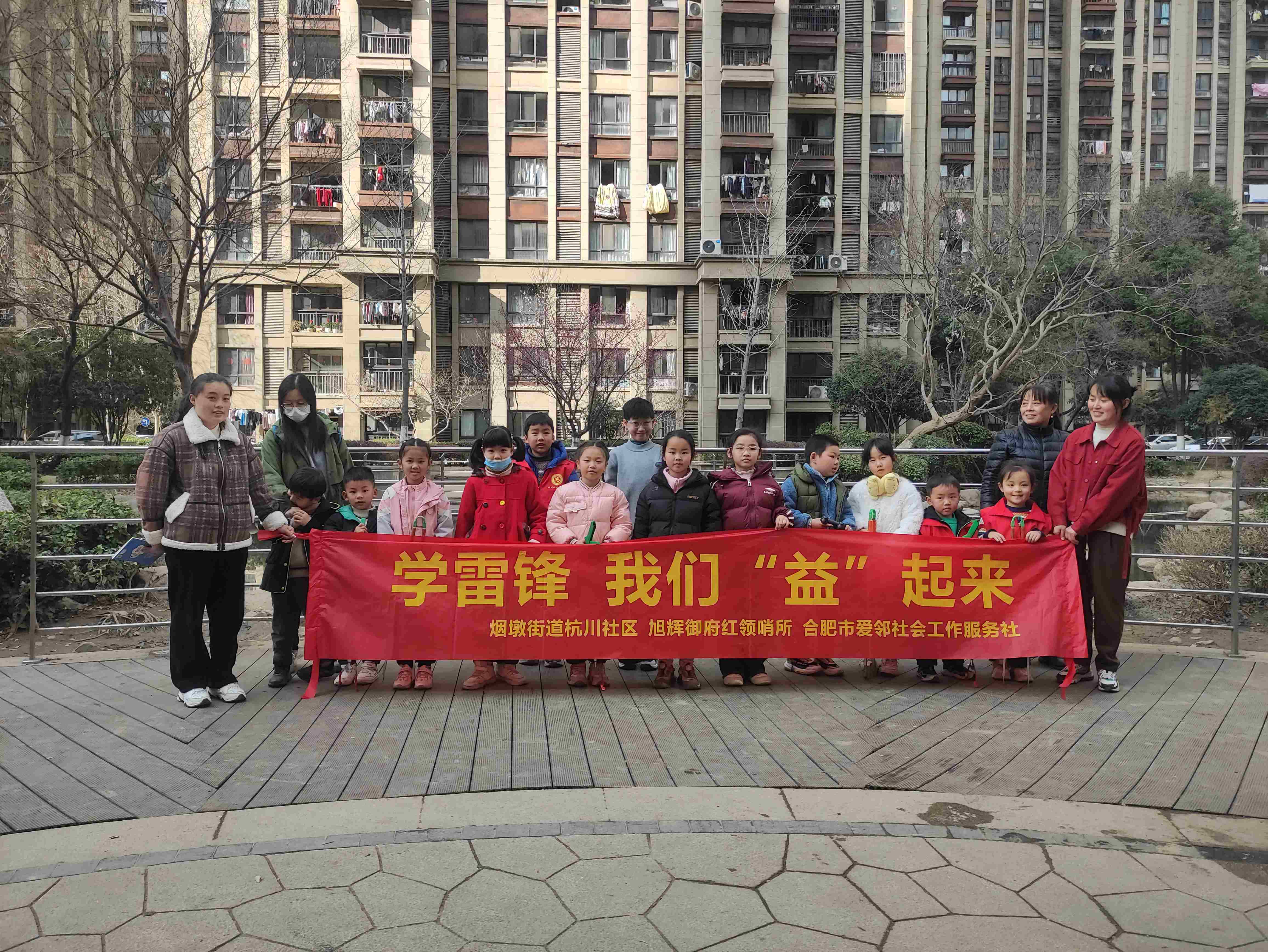 安徽省合肥市包河区烟墩街道杭川社区关工委开展“学雷锋，我们“益”起来”学雷锋捡垃圾活动