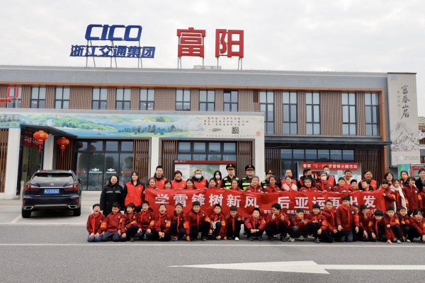 浙江省杭州市富阳区春建乡关工委：学雷锋志愿行 老少携手共出发