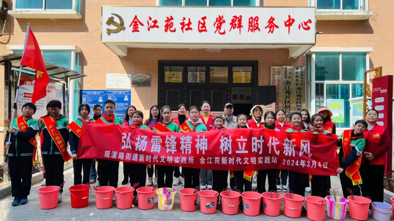 学习雷锋见行动 义务劳动我先行 贵州省贵阳市乌当区金江苑社区关工委联合辖区学校开展学雷锋义务劳动