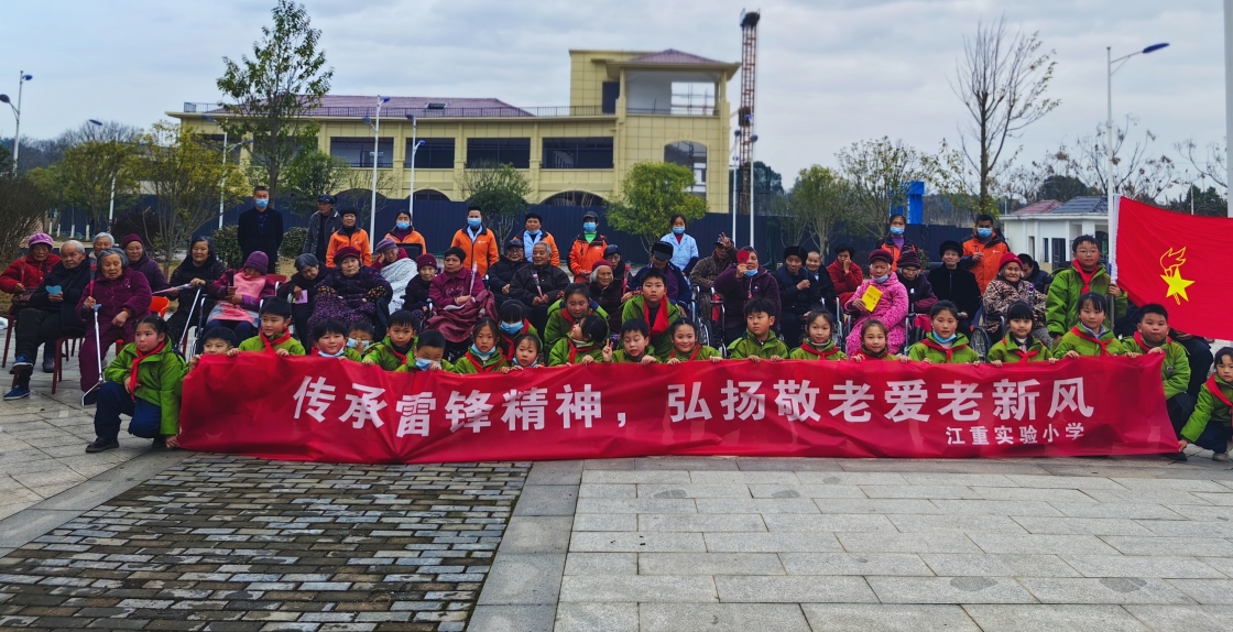 江西抚州：崇仁县江重实验小学关工委开展“传承雷锋精神，弘扬敬老爱老新风”活动