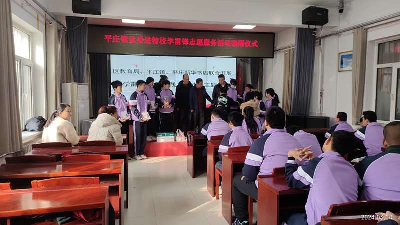 学雷锋·文明实践我行动——内蒙古赤峰市元宝山区平庄镇关工委联合教育局开展学雷锋主题活动