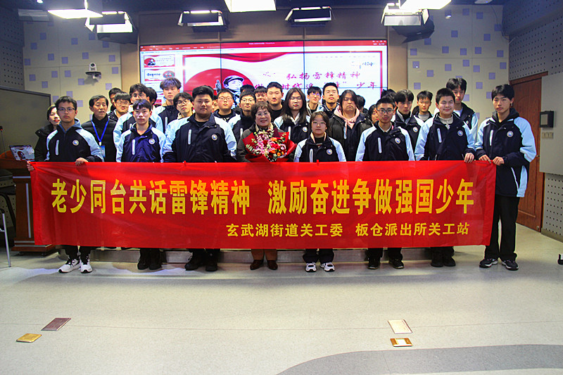 江苏省南京市玄武湖街道关工委联合走进校园开展“学习雷锋精神”主题宣讲活动