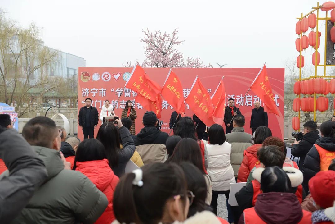 山东省济宁市“学雷锋·文明实践我行动”“家门口的志愿者”服务社区行动主题活动启动仪式在任城区举行