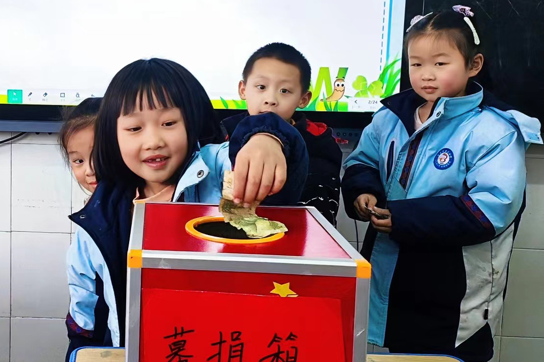 湖南省吉首市第三小学关工委：“一元捐”传递爱心，共建“清廉学校”