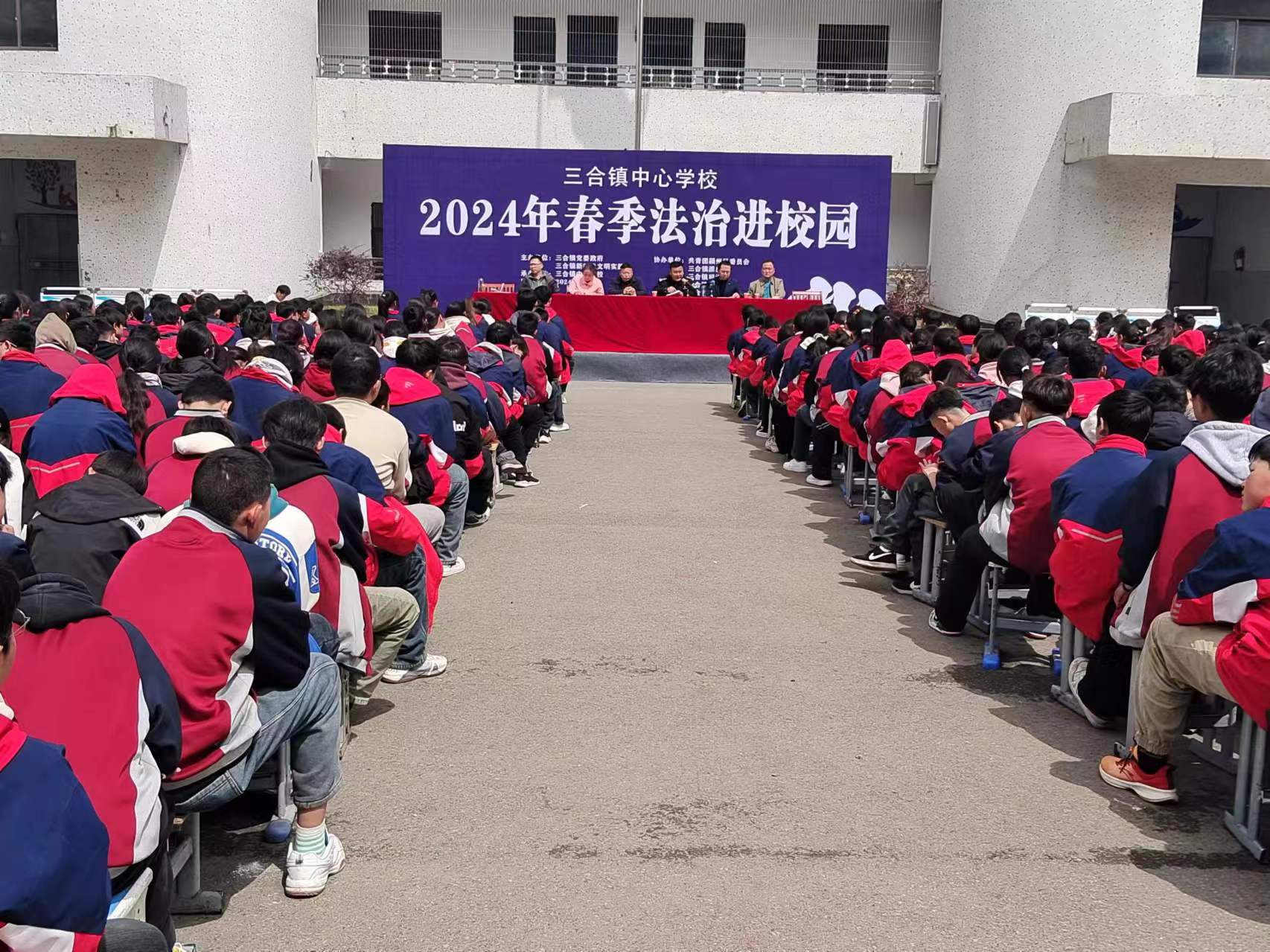 阜阳市颍州区三合镇中心校关工委开展2024年春季法制进校园活动
