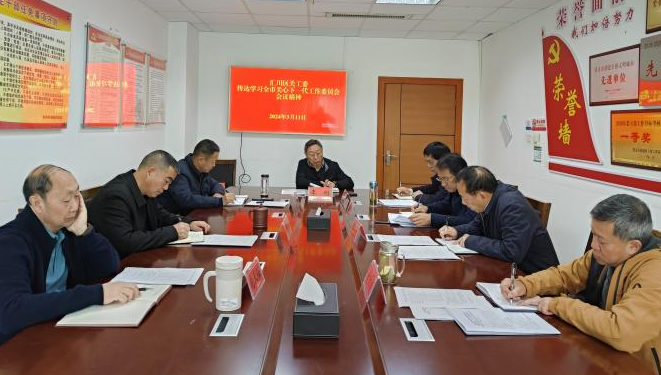 贵州省遵义市汇川区关工委传达学习全市关工委工作会议精神