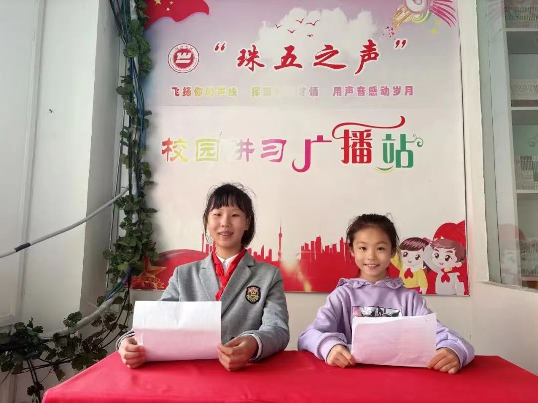 厚植爱国情怀——辽宁省沈阳市皇姑区珠江五校教育集团红领巾广播站开展《中华人民共和国爱国主义教育法》宣传教育活动