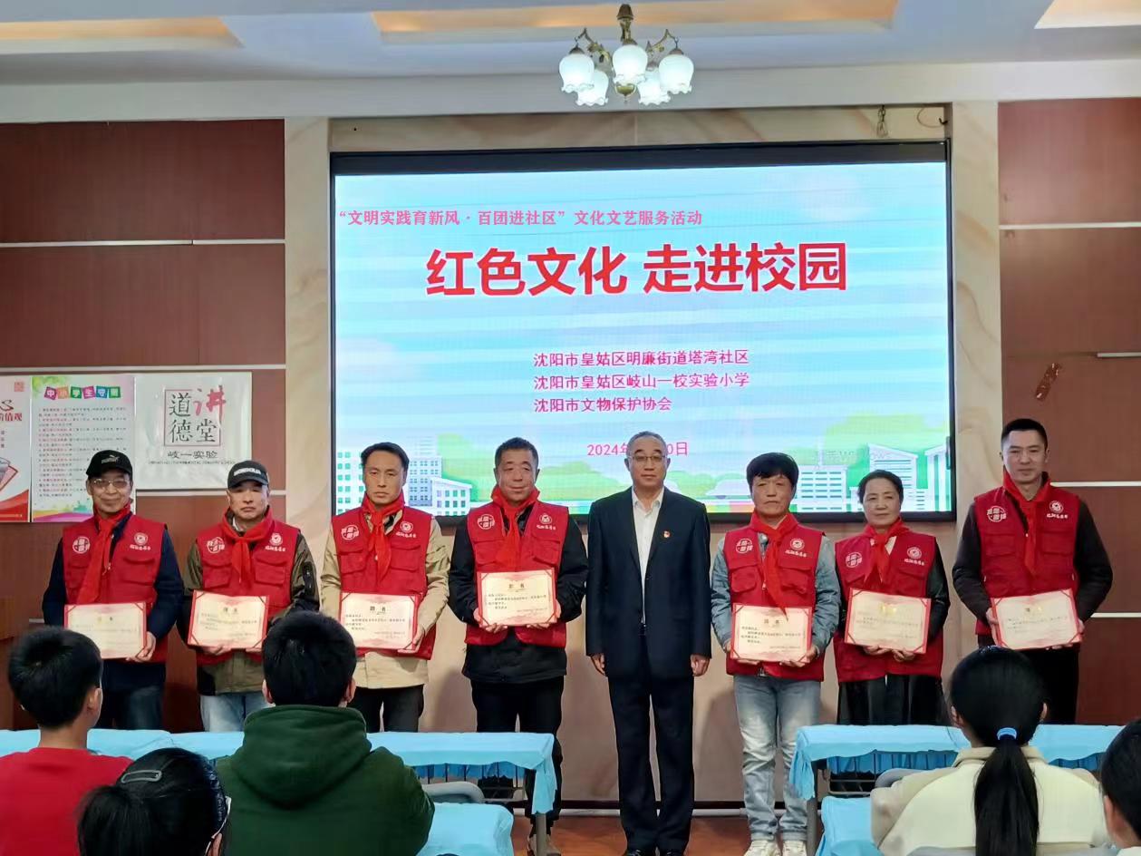 接受红色洗礼 传承红色基因——辽宁省沈阳市皇姑区明廉街道塔湾社区关工委开展红色文化走进校园活动