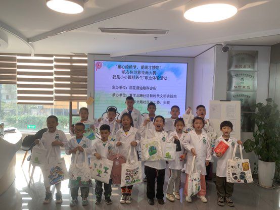 成都市金牛区青羊北路社区关工委开展“童心绘绮梦 爱眼才精彩”眼科医生职业体验活动