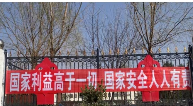 内蒙古赤峰市翁牛特旗中小学关工委组织开展“国家安全教育日”活动