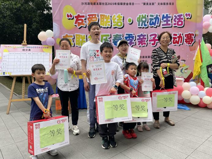 成都市金牛区友联社区关工委举办“友爱联结·悦动生活”友联社区春亲子运动赛
