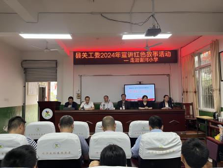 南充市南部县关工委 2024 年“五老”讲红色故事走进谢河小学