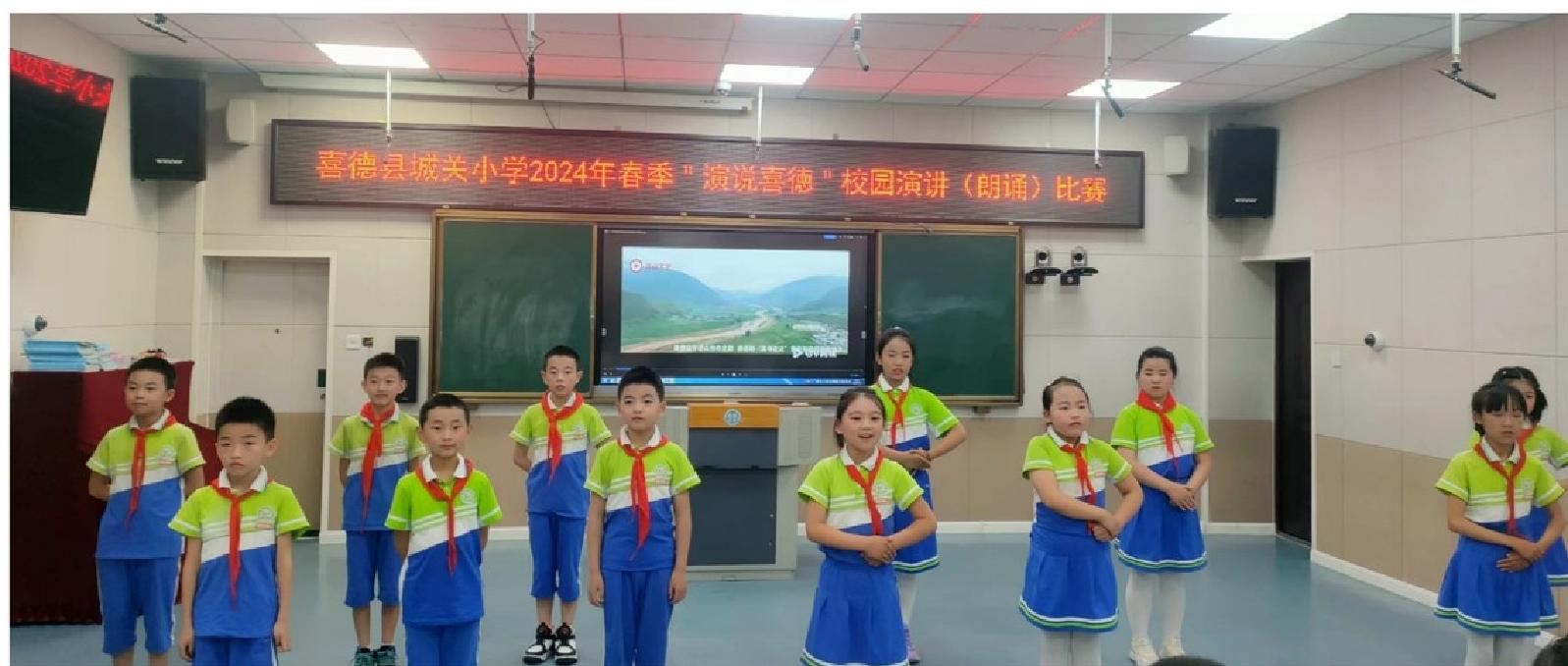 凉山州喜德县城关小学“演说喜德”暨“玛牧”经典诵读演讲比赛