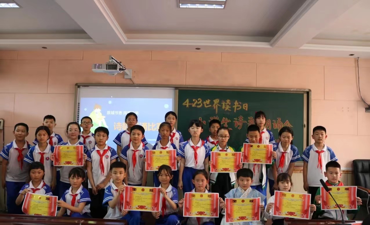 河北省广宗县实验小学关工委举办“泉城书香 阅享未来”诗歌朗诵会