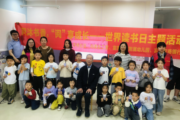 浙江省杭州市富阳区富春街道关工委联合街道妇联积极发动各村社开展“书香伴成长·与智慧同行”系列活动