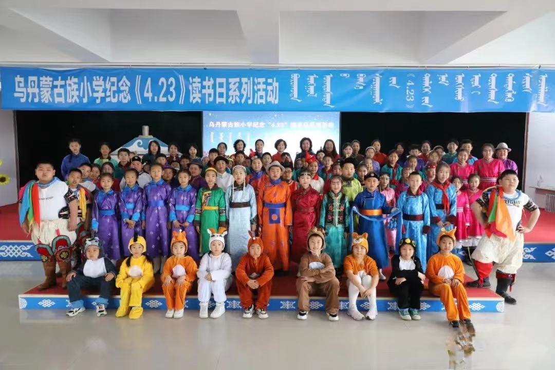 内蒙古翁牛特旗乌丹蒙古族小学、阳明高中关工委开展“书香浸润校园 阅读伴我成长”读书活动