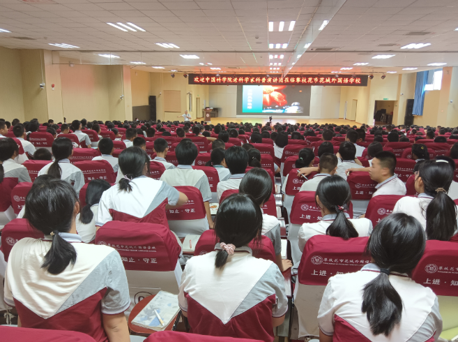中国科学院老科学家科普演讲团走进四川省攀枝花市东区校园
