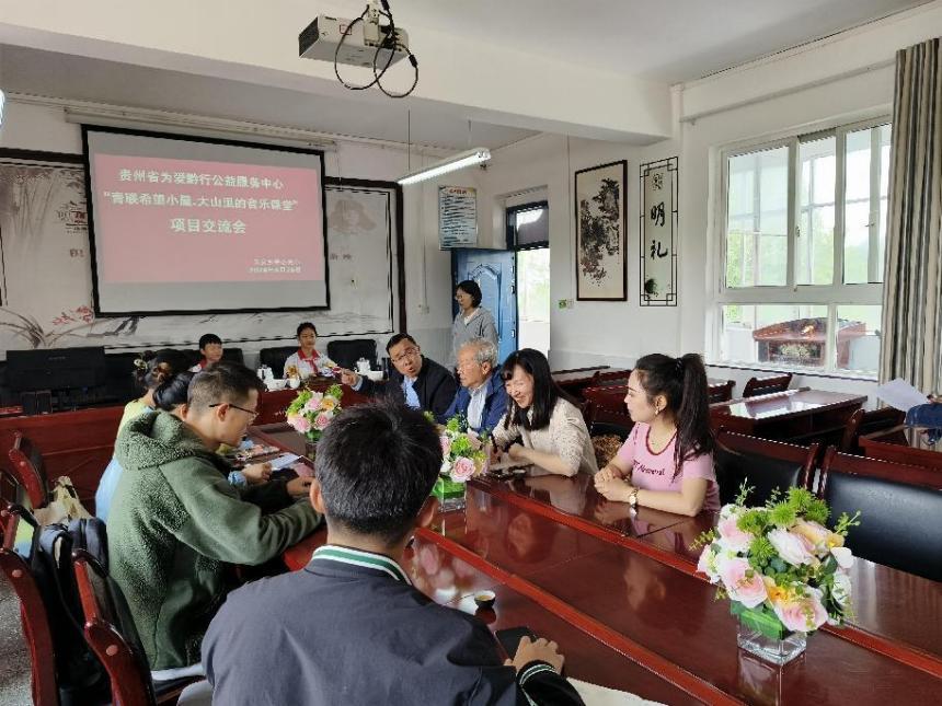 贵阳市花溪区关工委：青联希望小屋·大山里的音乐课堂