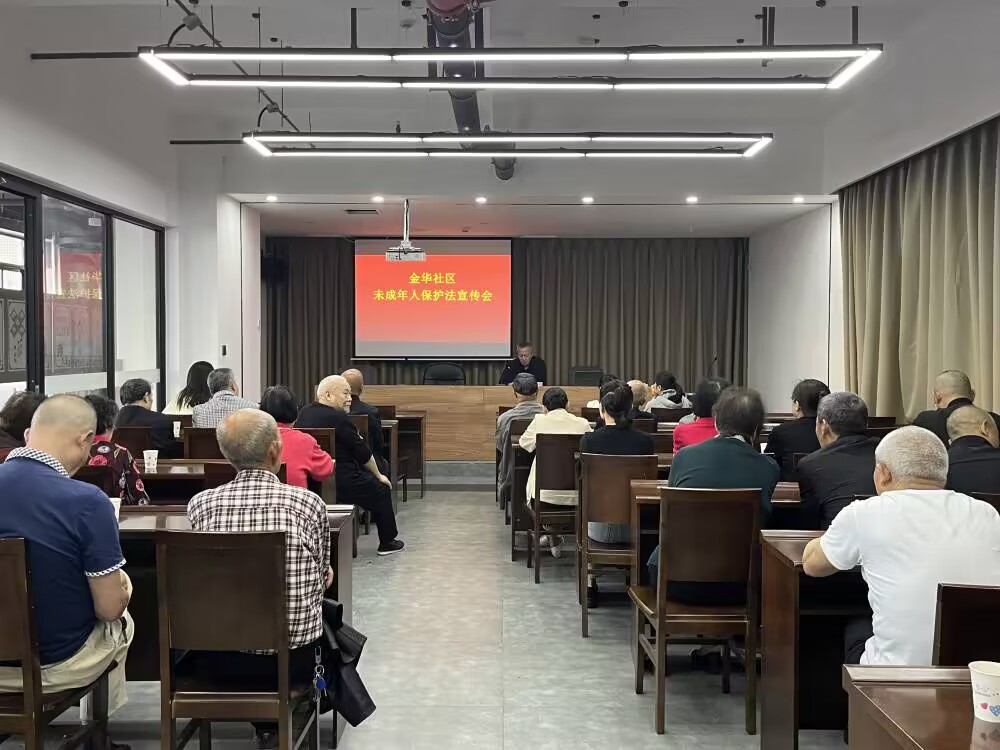 成都市金牛区金华社区关工委举办未成年人保护法宣讲会
