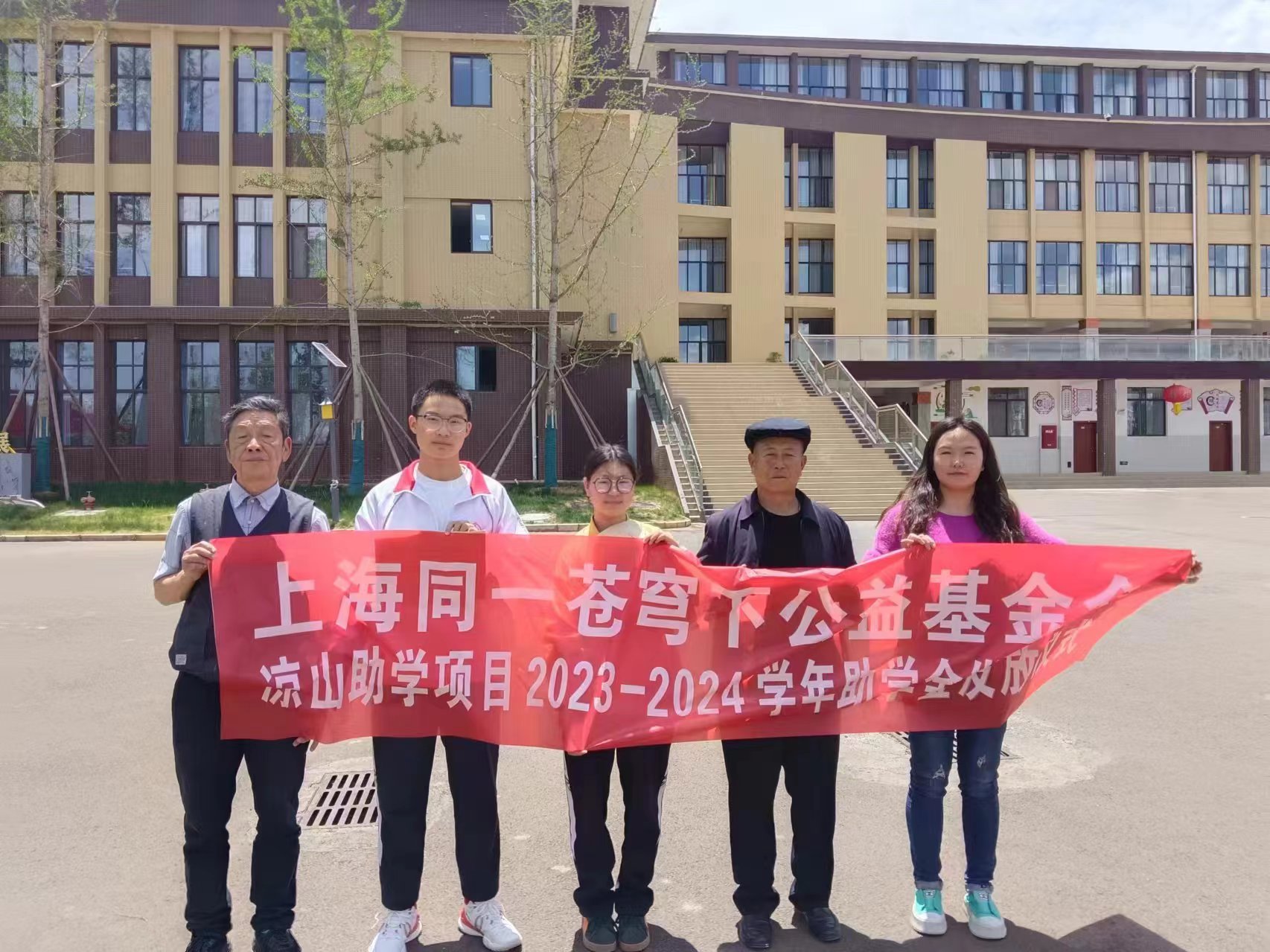 四川省凉山州盐源县关工委到盐源县中学校开展助学金发放及受助学生访谈工作