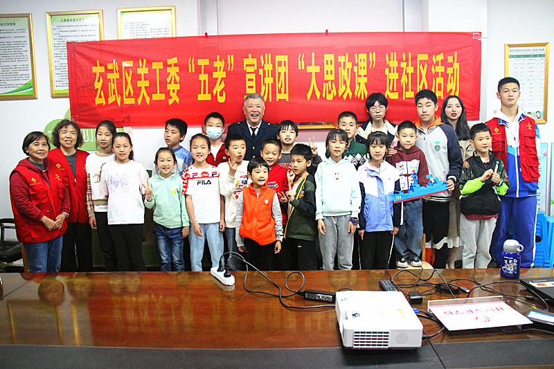 江苏省南京市玄武区关工委“大思政课”走进社区讲述《我们的南京舰》