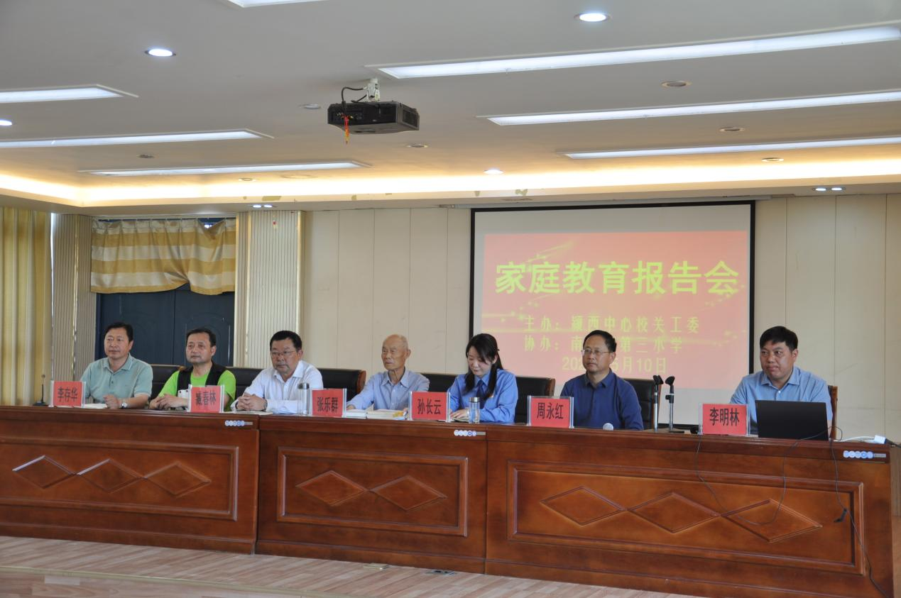 安徽省阜阳市颍州区颍西街道关工委举办法治与家庭教育宣讲活动