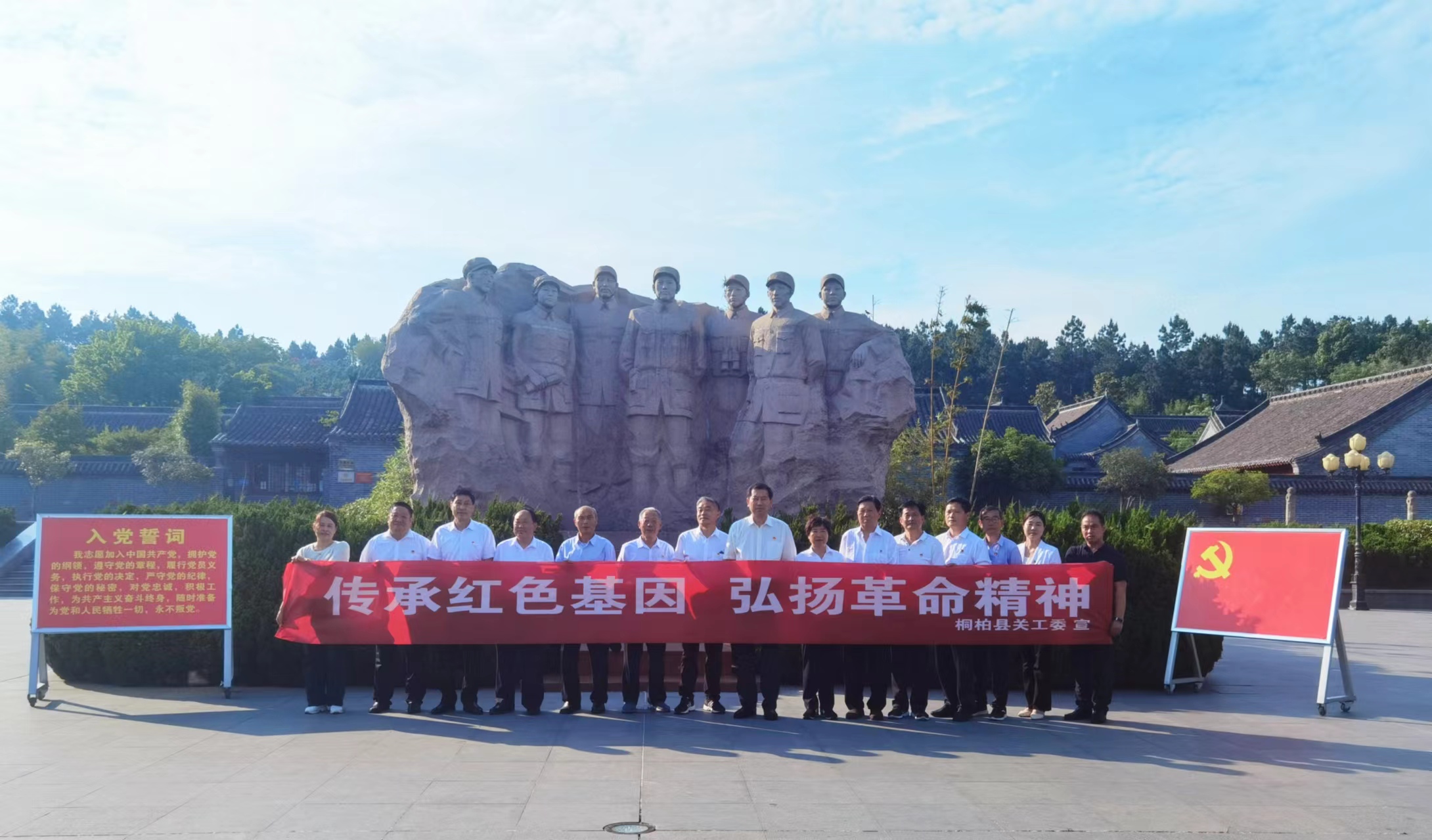 河南省南阳市桐柏县关工委组织开展“传承红色基因 弘扬革命精神”教育活动