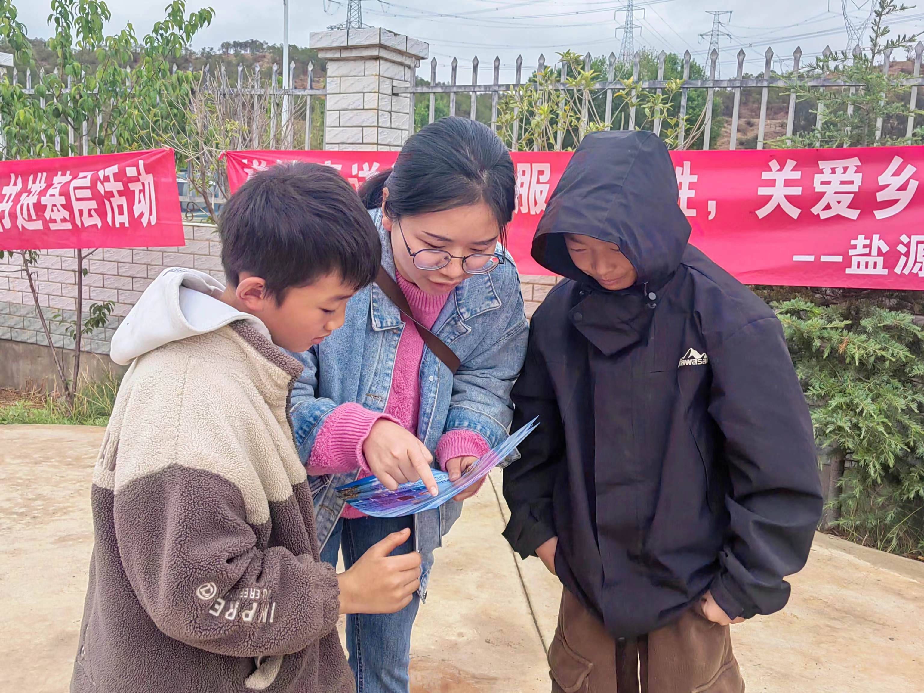 四川省凉山州盐源县开展青少年禁毒防艾知识科普宣传进乡村活动