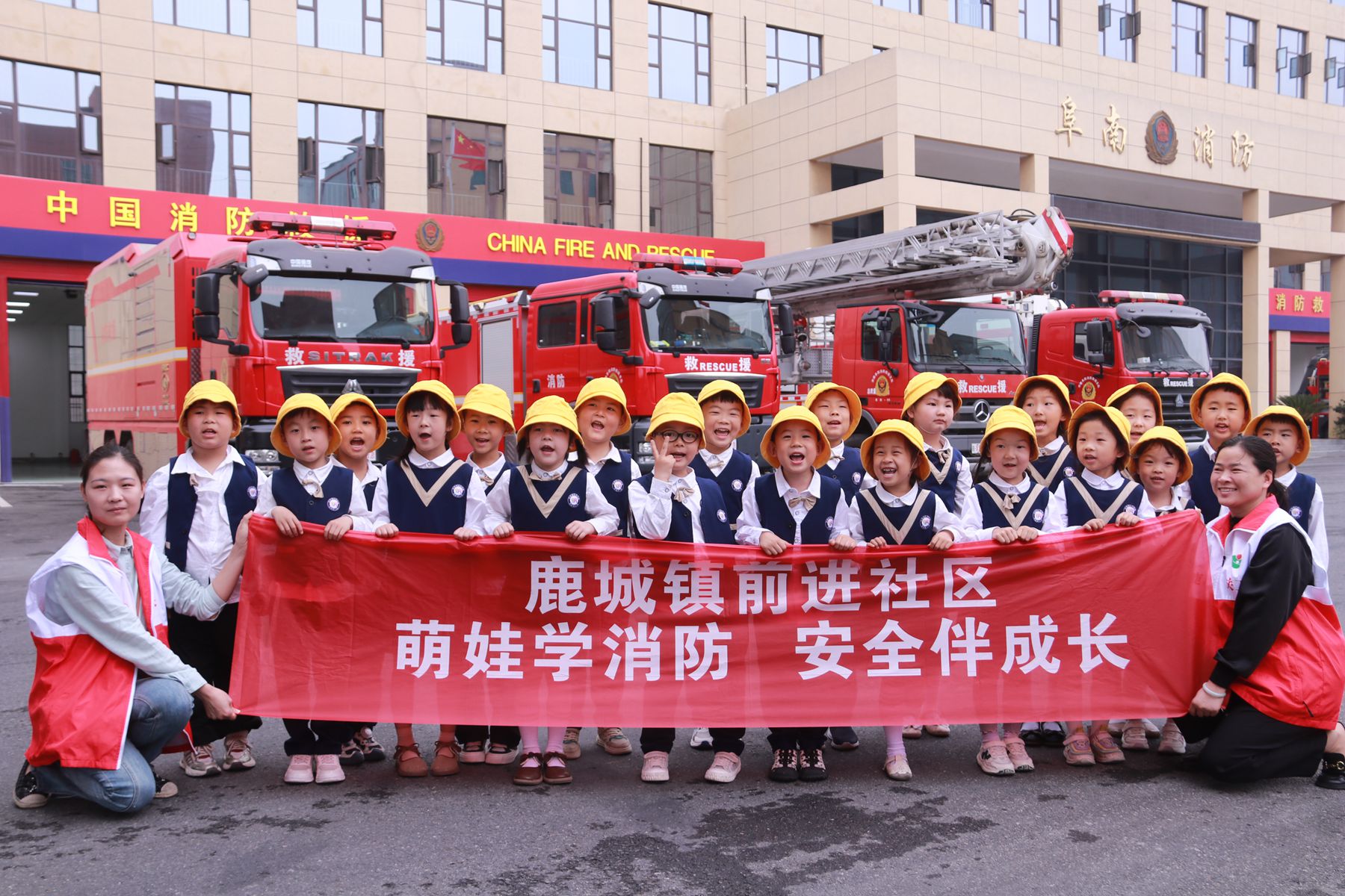阜阳市阜南县鹿城镇前进社区关工委组织萌娃学消防 安全伴成长