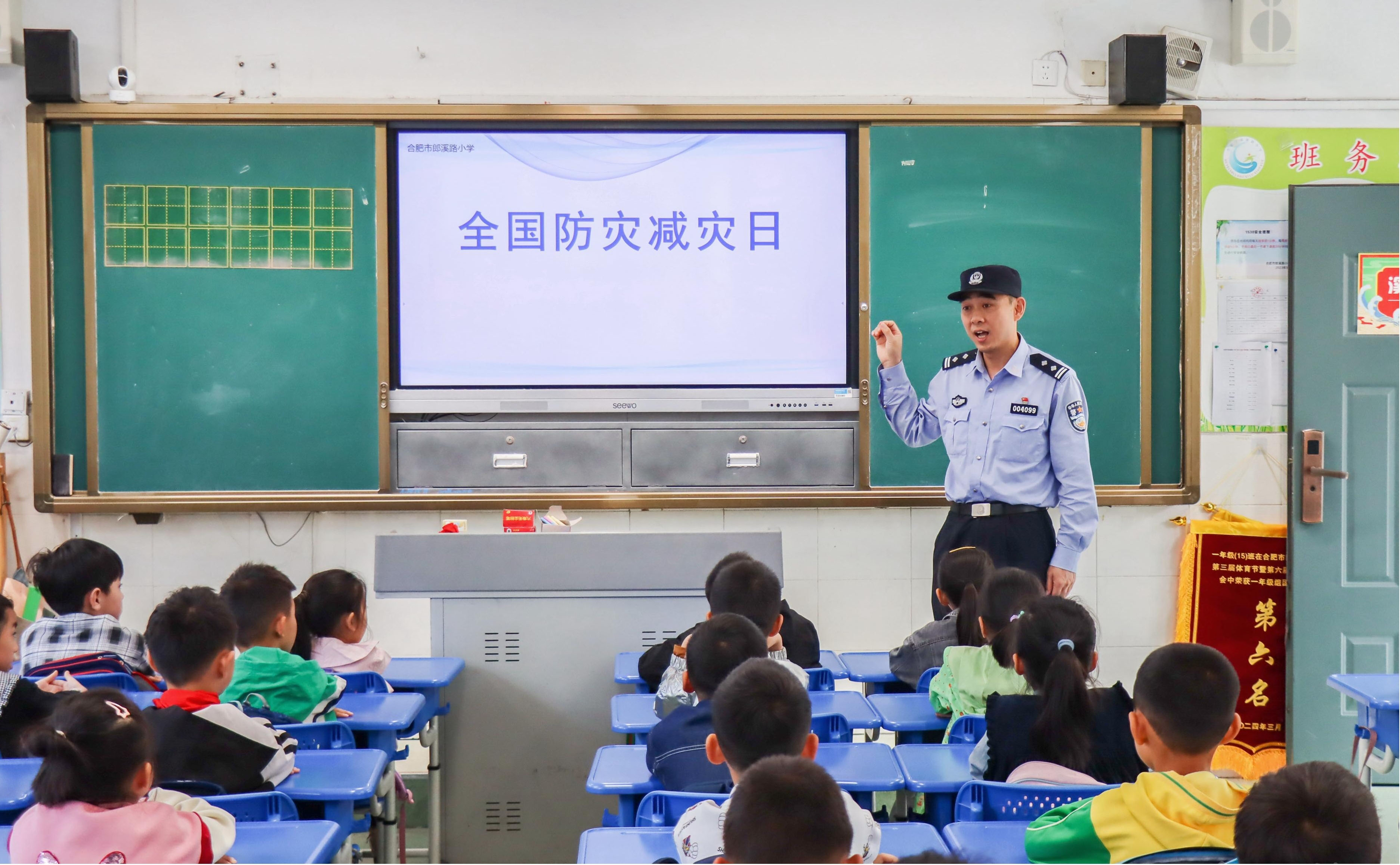 安徽省巢湖市夏阁镇西峰小学关工委开展防灾减灾教育活动