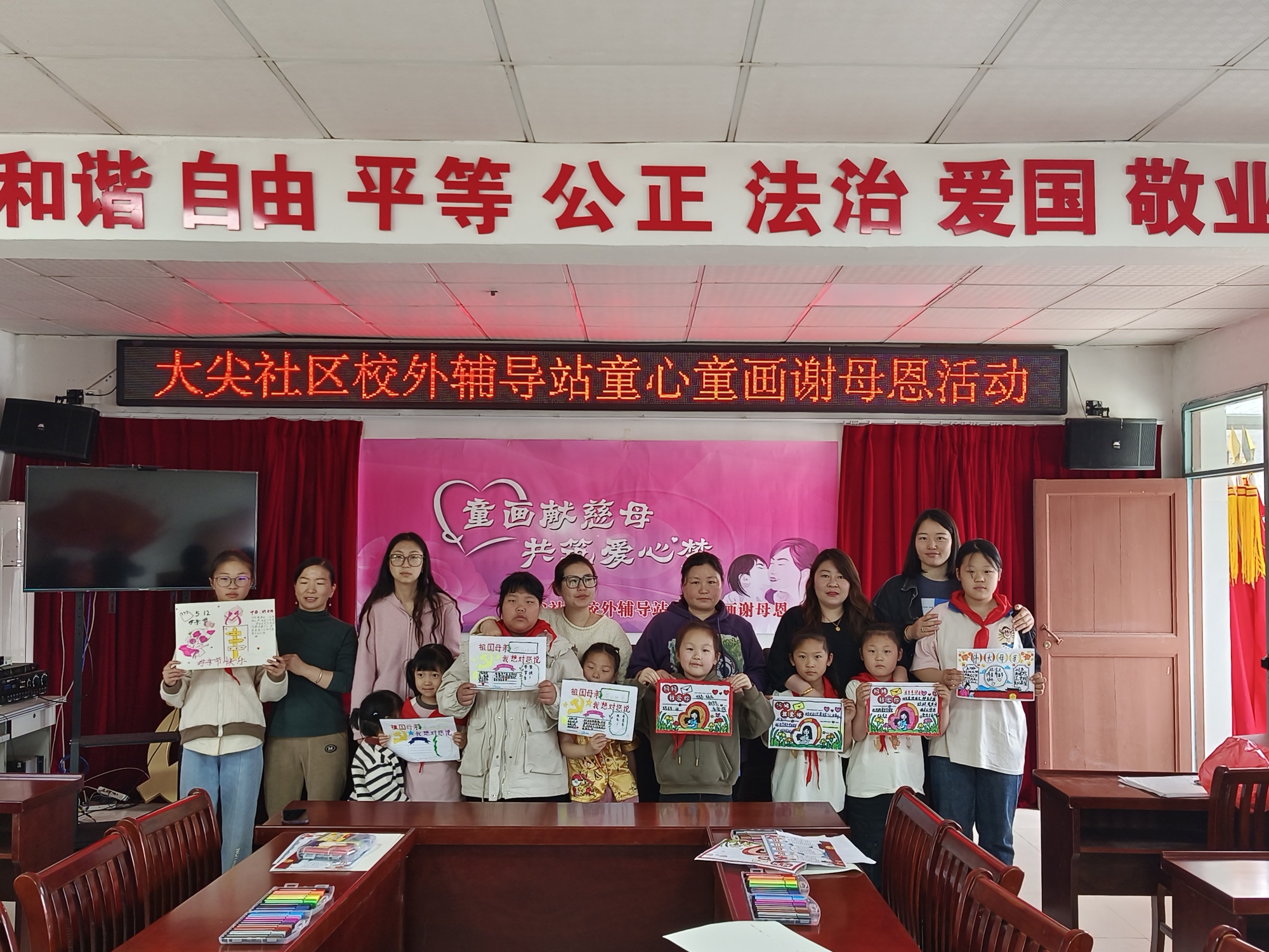 江苏省盐城市射阳县海通镇大尖社区关工委开展“童画献慈母共筑爱心梦”活动