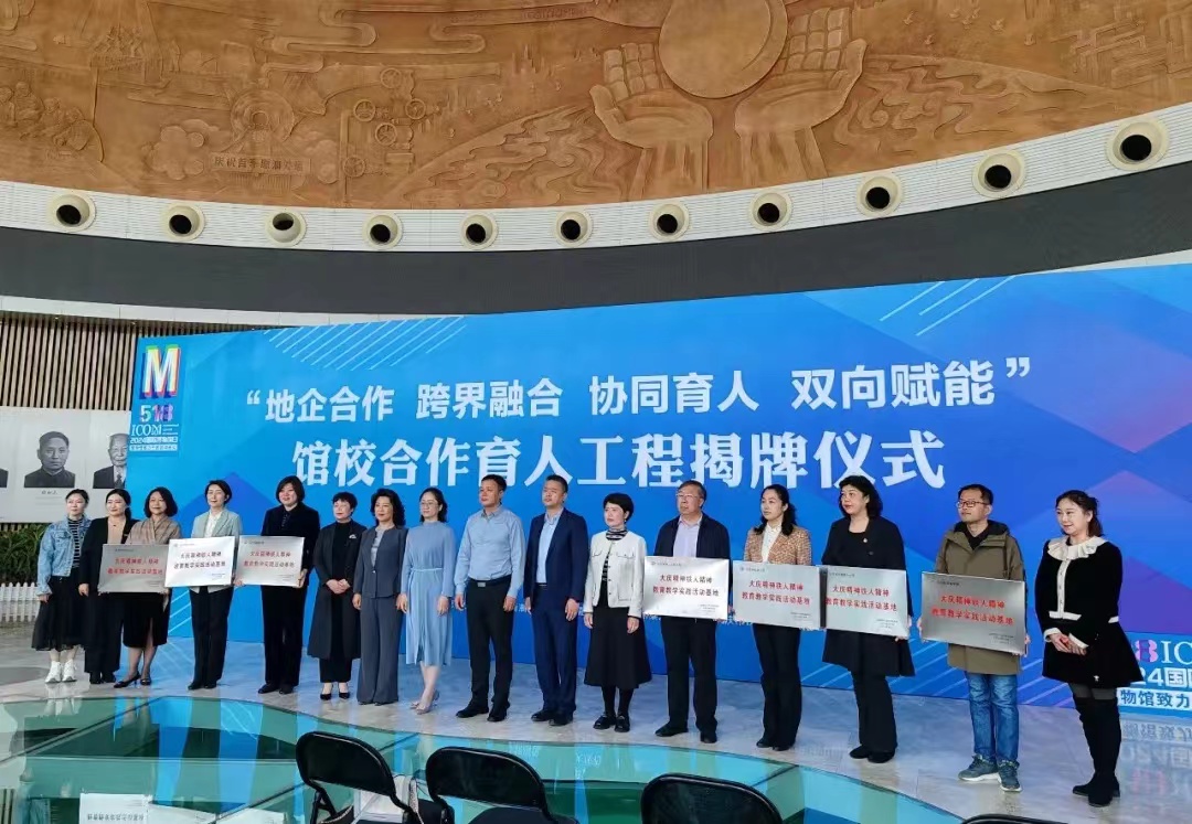 黑龙江省大庆市让胡路区教育关工委与大庆石油科技馆举行馆校合作揭牌仪式