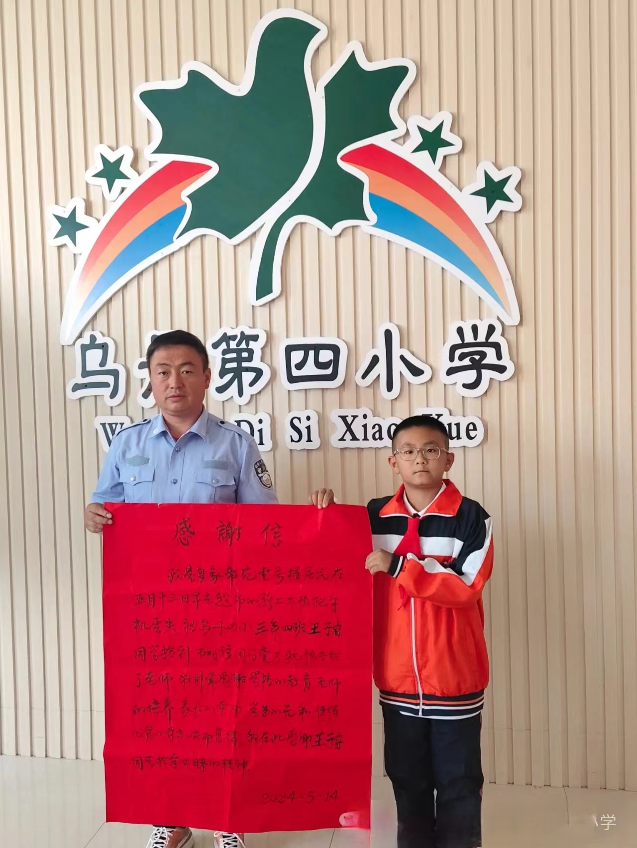 内蒙古自治区赤峰市翁牛特旗乌丹第四小学关工委、少先大队举行表彰大会