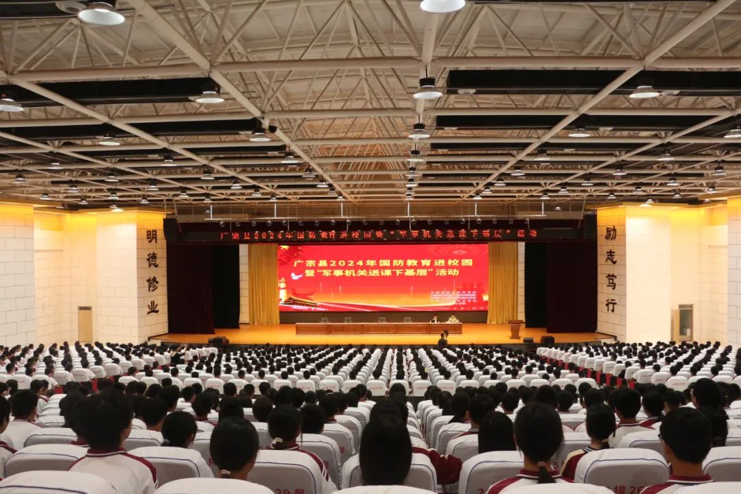 河北省广宗县第二中学关工委开展国防教育进校园专题讲座