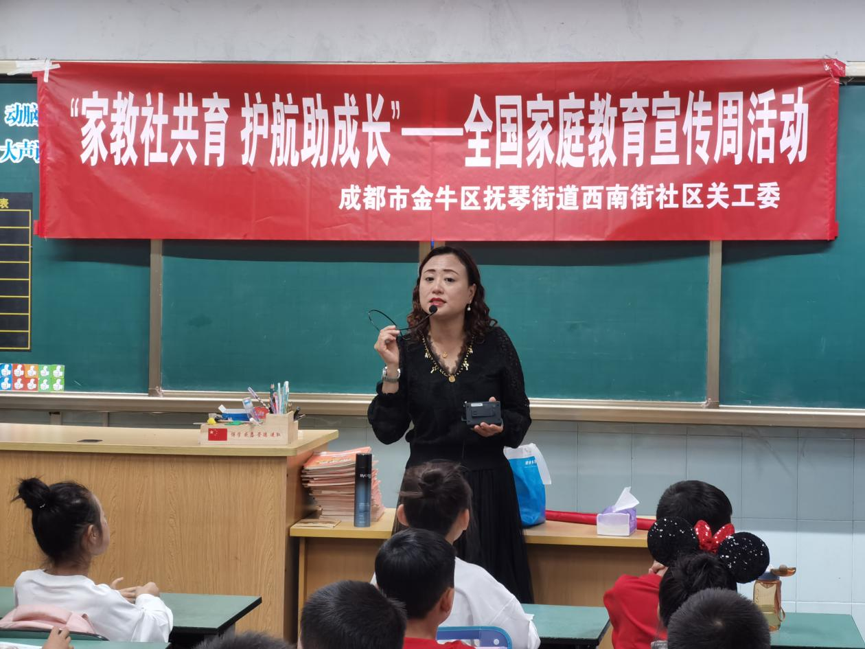 成都市金牛区西南街社区关工委组织开展“家校社共育 护航助成长”“一份感恩 说句心里话”活动