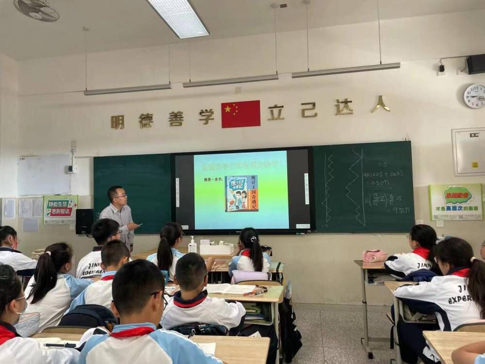 成都市金牛区九里堤街道关工委举办“概率与统计趣谈”趣味课堂