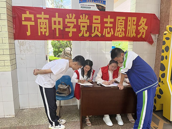 四川省凉山州宁南中学关工委坚持党建引领，践行“我为学生办实事”志愿服务活动