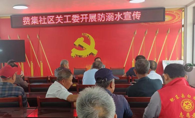 安徽省合肥市肥东县白龙镇费集社区关工委开展“珍爱生命 守护成长”防溺水宣传