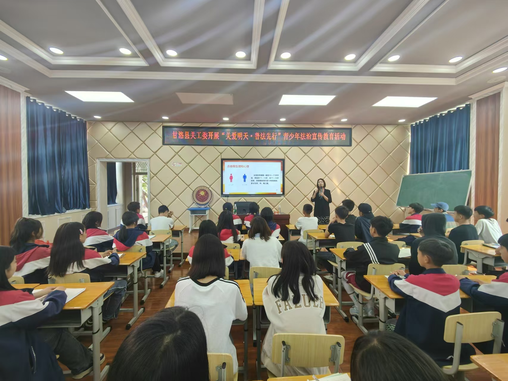 四川省凉山州甘洛县关工委开展“关爱明天·普法先行”青少年法治宣传教育活动