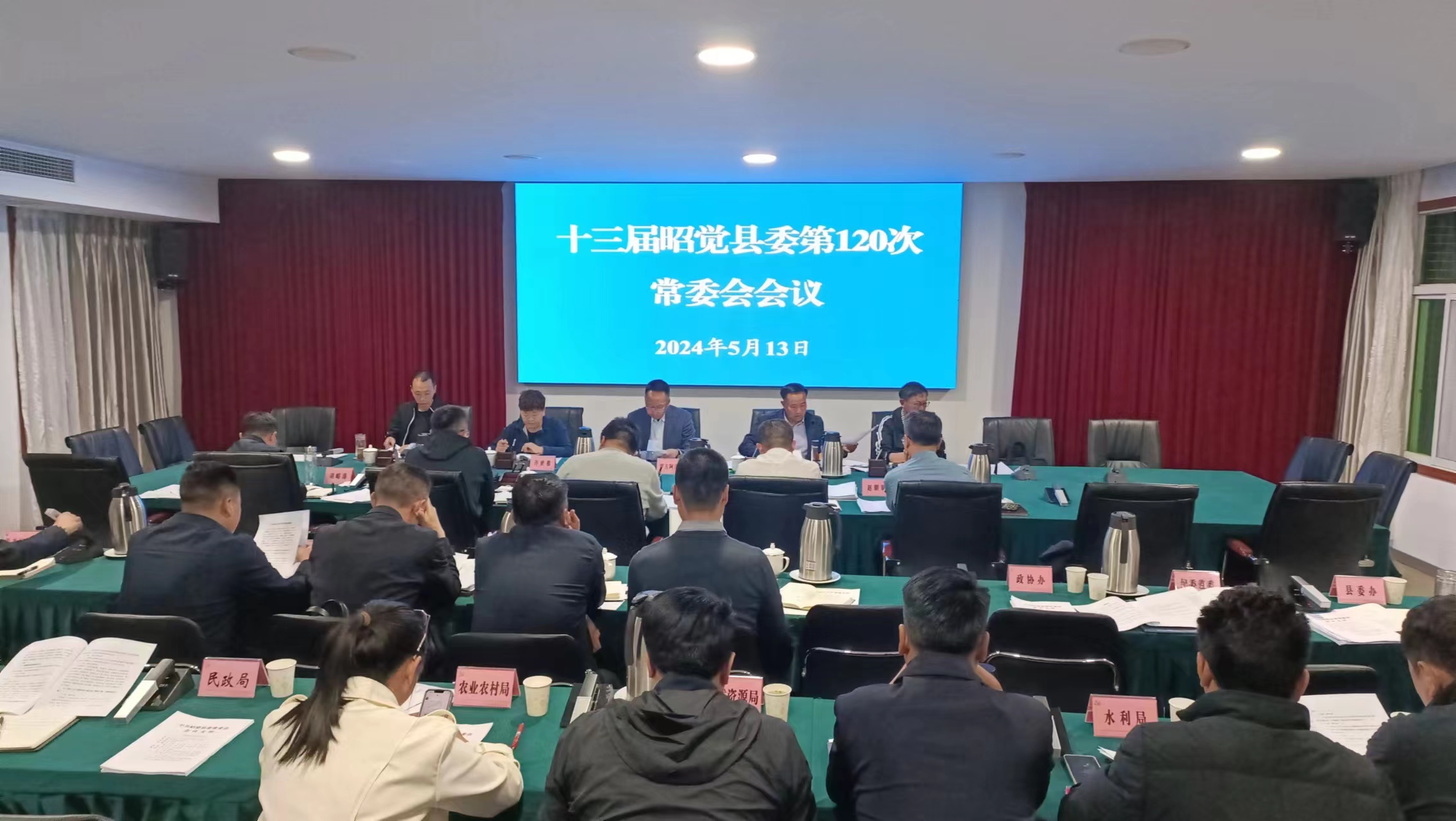 四川省昭觉县常委会传达学习州关工委主任（扩大）会议暨学习培训会精神