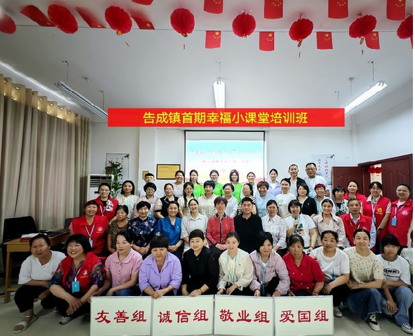 登封市举办首期幸福小课堂培训班