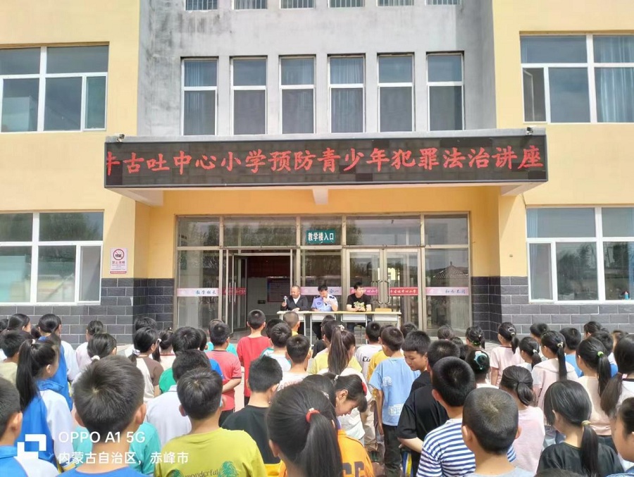 赤峰市敖汉旗牛古吐中心小学关工委组织开展法治教育讲座