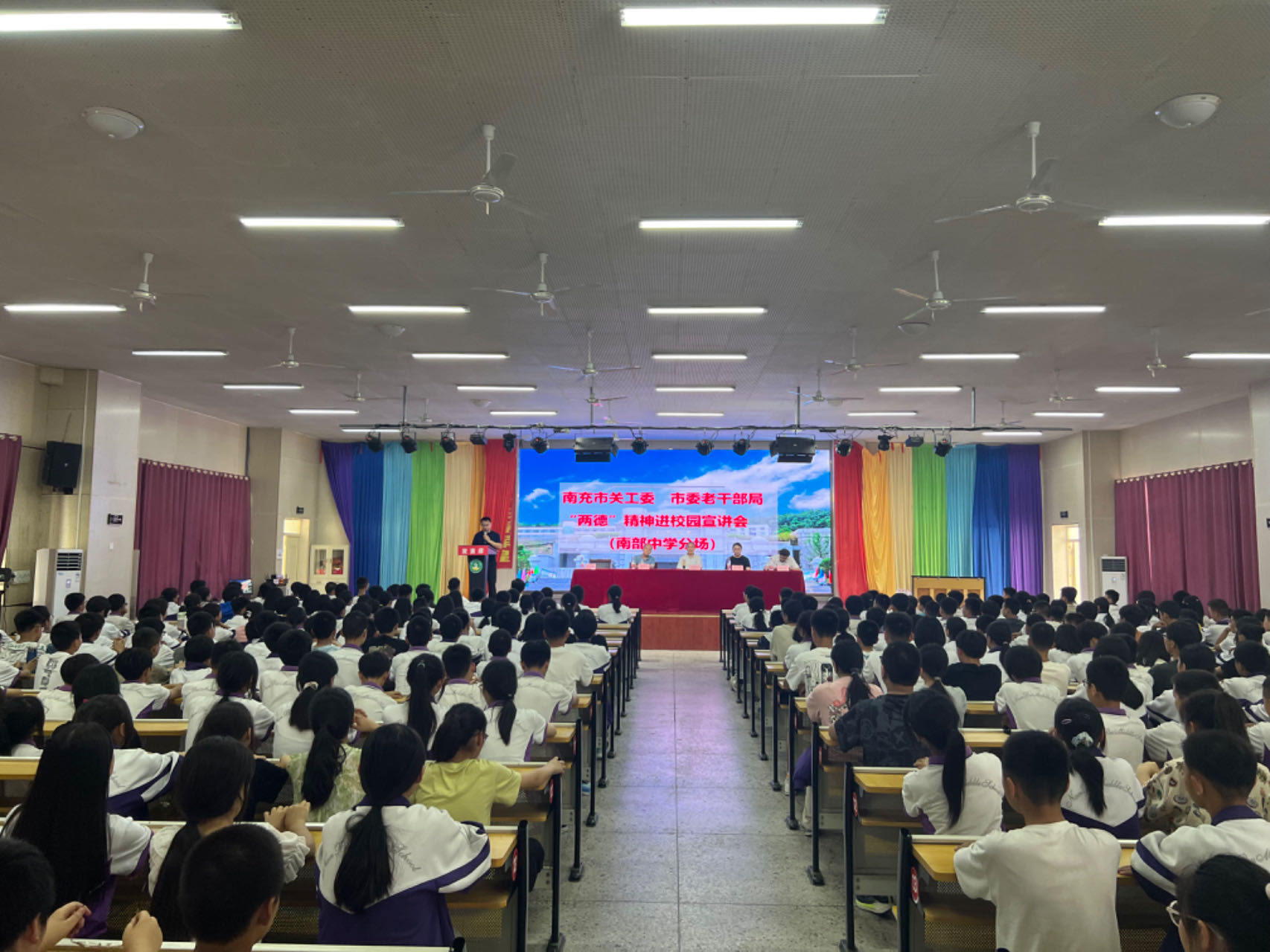 四川省南充市关工委赴南部中学开展“两德”精神和青少年心理健康知识讲座