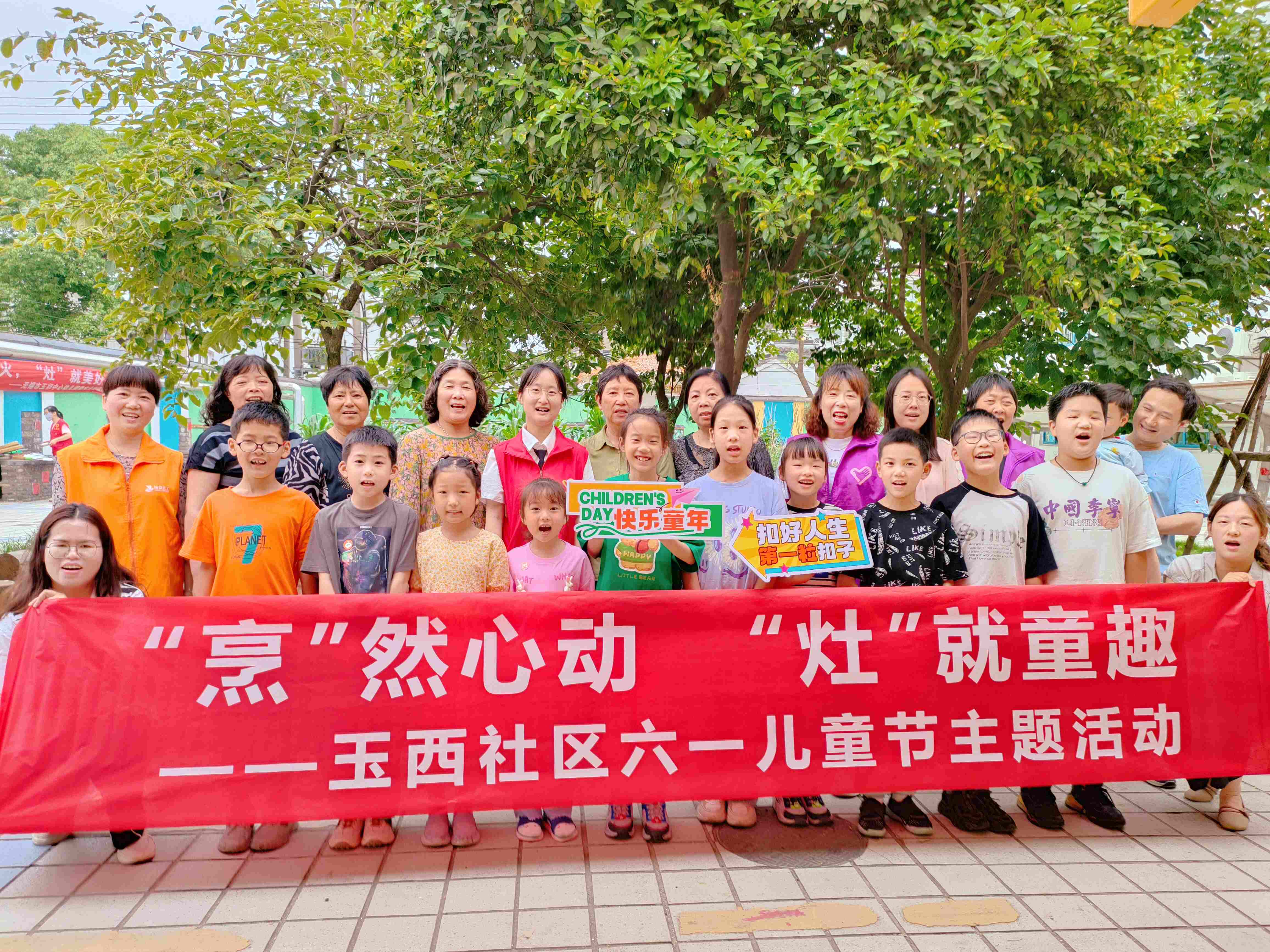 江苏省无锡市惠山区玉祁街道玉西社区关工委：“烹”然心动  “灶”就童趣