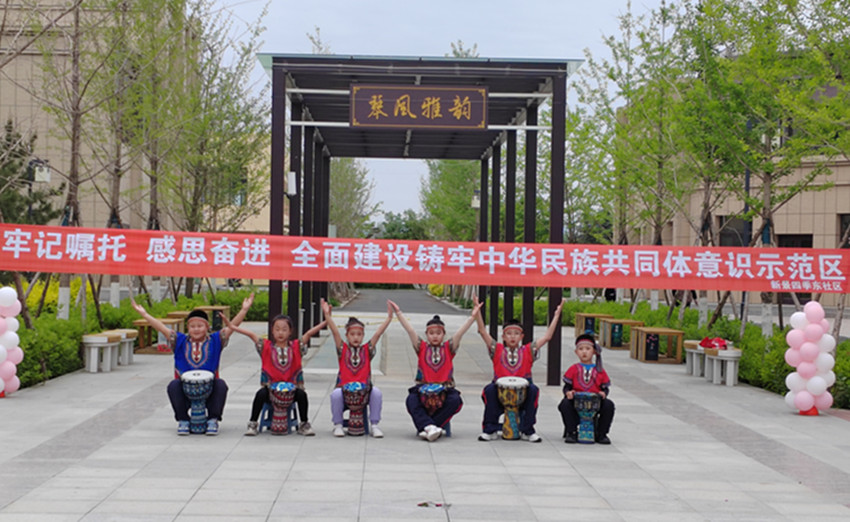 畅想民族团结主旋律 共建民族团结示范区——内蒙古赤峰市元宝山区西城街道新景四季东社区关工委民族团结文艺汇演