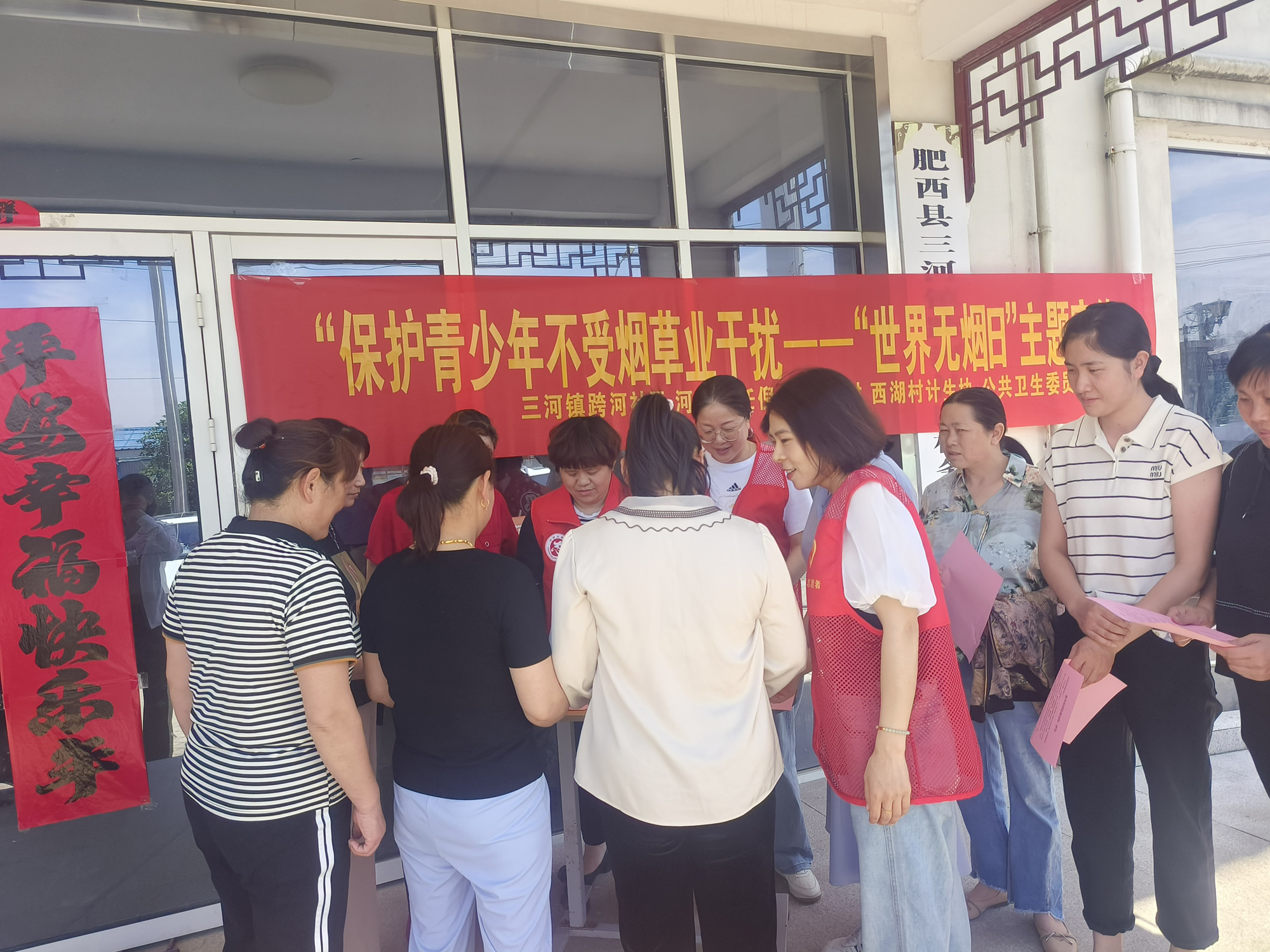 安徽省肥西县三河镇关工委开展“保护青少年免受烟草危害”主题活动