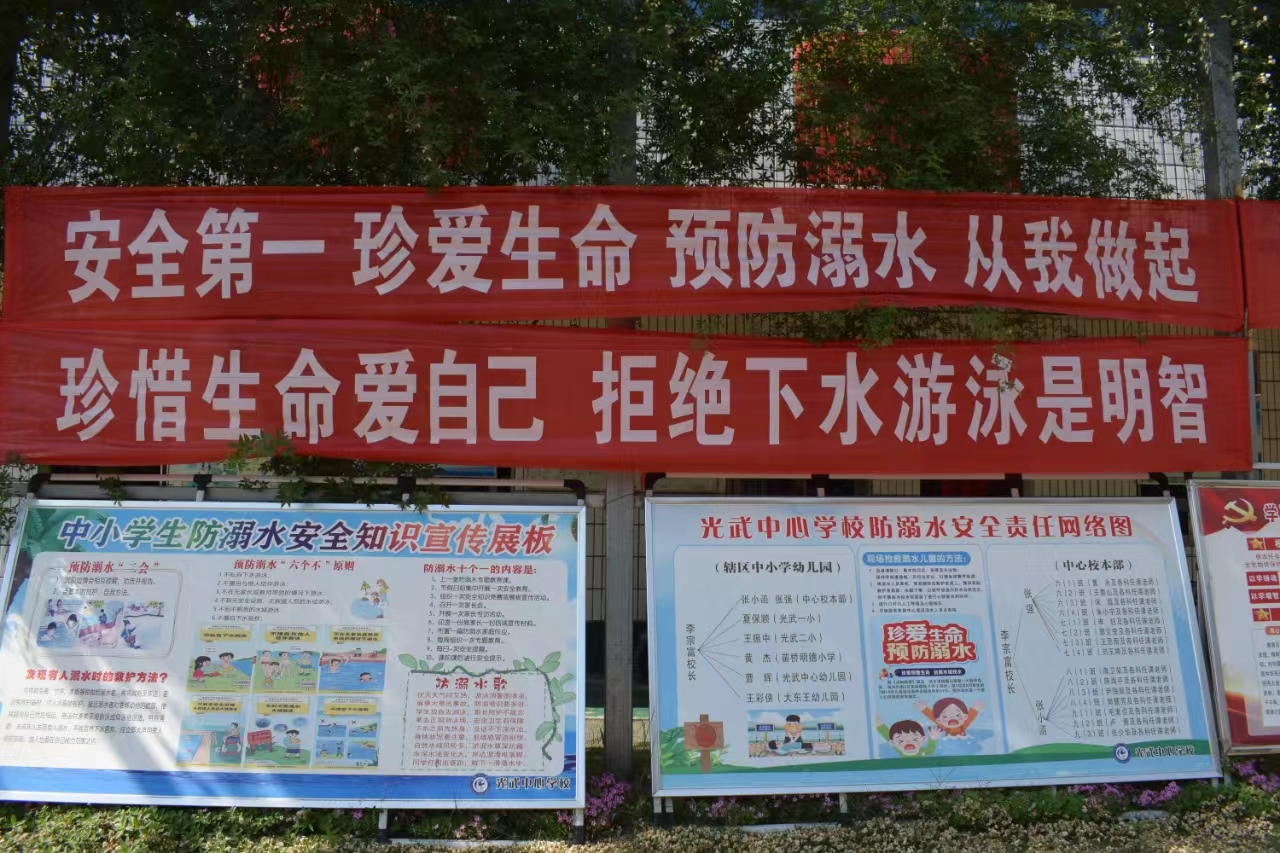 安徽省界首市光武镇关工委：织牢中小学生防溺水“三张网”